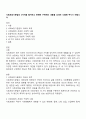 사회보장기본법의 3가지를 열거하고 관련한 구체적인 내용을 상세히 나열해 주시기 바랍니다 1페이지