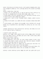 사회보장기본법의 3가지를 열거하고 관련한 구체적인 내용을 상세히 나열해 주시기 바랍니다 2페이지