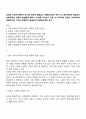 보육은 사회적 문화적 요구에 의하여 변화되고 계획되어져야 한다 VS 영유아에게 제공하는 보육과정의 내용이 실생활에 얼마나 의미를 가지는지 또한 그 지역사회 안에서 사회적으로 문화적으로 가치와 관계없이 동일하게 적용되어야만 한다 1페이지