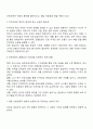 보육은 사회적 문화적 요구에 의하여 변화되고 계획되어져야 한다 VS 영유아에게 제공하는 보육과정의 내용이 실생활에 얼마나 의미를 가지는지 또한 그 지역사회 안에서 사회적으로 문화적으로 가치와 관계없이 동일하게 적용되어야만 한다 3페이지