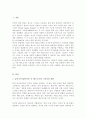 융의 분석심리 이론 중에서 페르소나와 그림자가 무엇인지 설명하고 나의 페르소나와 그림자에 대해 서술 그리고 나의 페르소나와 그림자가 통합할 수 있는 방법 혹은 전략은 무엇인지 자신의 생각 2페이지