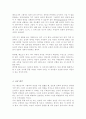 융의 분석심리 이론 중에서 페르소나와 그림자가 무엇인지 설명하고 나의 페르소나와 그림자에 대해 서술 그리고 나의 페르소나와 그림자가 통합할 수 있는 방법 혹은 전략은 무엇인지 자신의 생각 4페이지