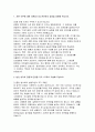 인천공항시설관리 경영지원 자기소개서] 인천공항시설관리 경영지원 신입 자기소개서 최신 자료 2페이지