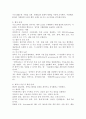 무역계약의 성립과정을 설명하시오. 3페이지