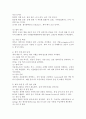 무역계약의 성립과정을 설명하시오. 4페이지