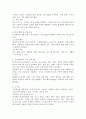 무역계약의 성립과정을 설명하시오. 5페이지