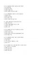 [강력추천] 4차 산업혁명으로의 항해 2024년도 중간고사 족보 + 40문항 + 고득점 + 정답 및 해설지 포함 7페이지