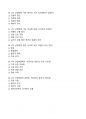 [강력추천] 4차 산업혁명으로의 항해 2024년도 중간고사 족보 + 40문항 + 고득점 + 정답 및 해설지 포함 8페이지
