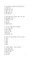 [강력추천] 2024 저작권과 스마트폰의 이해 기말고사 족보 + 50문항 + 고득점 + 정답 및 해설지 포함 5페이지
