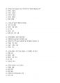 [강력추천] 2024 저작권과 스마트폰의 이해 기말고사 족보 + 50문항 + 고득점 + 정답 및 해설지 포함 8페이지
