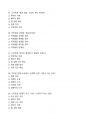 [강력추천] 2024 저작권과 스마트폰의 이해 기말고사 족보 + 50문항 + 고득점 + 정답 및 해설지 포함 9페이지