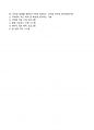 [강력추천] 2024 저작권과 스마트폰의 이해 기말고사 족보 + 50문항 + 고득점 + 정답 및 해설지 포함 12페이지