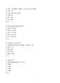 [강력추천] OCU 영어스토리텔링의 실제 2024 2학기 중간고사 족보 + 객관식 + 주관식 + 고득점 8페이지