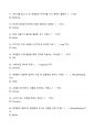 [강력추천] OCU 영어스토리텔링의 실제 2024 2학기 중간고사 족보 + 객관식 + 주관식 + 고득점 11페이지