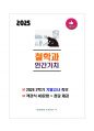 [강력추천] 2024년 2학기 철학과 인간가치 기말고사 족보 + 고득점 1페이지