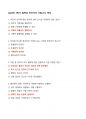 [강력추천] 2024년 2학기 철학과 인간가치 기말고사 족보 + 고득점 2페이지