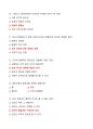 [강력추천] 2024년 2학기 철학과 인간가치 기말고사 족보 + 고득점 4페이지