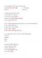 [강력추천] 2024년 2학기 철학과 인간가치 기말고사 족보 + 고득점 6페이지