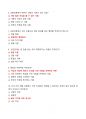 [강력추천] 2021~2024 결혼과 가족 기말고사 족보 + 고득점 + A+ 3페이지