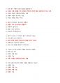 [강력추천] 2021~2024 결혼과 가족 기말고사 족보 + 고득점 + A+ 4페이지
