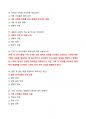 [강력추천] 2021~2024 결혼과 가족 기말고사 족보 + 고득점 + A+ 5페이지
