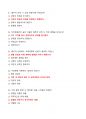 [강력추천] 2021~2024 결혼과 가족 기말고사 족보 + 고득점 + A+ 6페이지