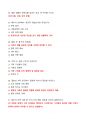 [강력추천] 2021~2024 결혼과 가족 기말고사 족보 + 고득점 + A+ 7페이지