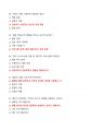 [강력추천] 2021~2024 결혼과 가족 기말고사 족보 + 고득점 + A+ 9페이지