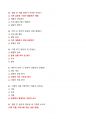 [강력추천] 2021~2024 결혼과 가족 기말고사 족보 + 고득점 + A+ 13페이지
