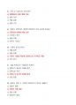 [강력추천] 2021~2024 결혼과 가족 기말고사 족보 + 고득점 + A+ 14페이지
