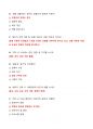 [강력추천] 2021~2024 결혼과 가족 기말고사 족보 + 고득점 + A+ 18페이지