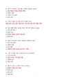 [강력추천] 2021~2024 결혼과 가족 기말고사 족보 + 고득점 + A+ 19페이지