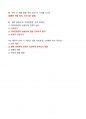 [강력추천] 2021~2024 결혼과 가족 기말고사 족보 + 고득점 + A+ 20페이지