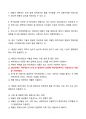 [강력추천] 2023 영화로배우는자연재해 중간고사 족보(40문항) + 고득점 3페이지