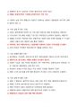 [강력추천] 2023 영화로배우는자연재해 중간고사 족보(40문항) + 고득점 4페이지