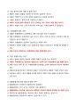 [강력추천] 2023 영화로배우는자연재해 중간고사 족보(40문항) + 고득점 5페이지