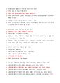 [강력추천] 2023 영화로배우는자연재해 중간고사 족보(40문항) + 고득점 6페이지