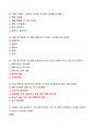 [강력추천] 2023 영화로배우는자연재해 중간고사 족보(40문항) + 고득점 7페이지
