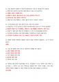 [강력추천] 2023 영화로배우는자연재해 중간고사 족보(40문항) + 고득점 8페이지