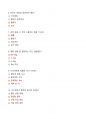 [강력추천] 2024 1학기 살빼기 운동과 영양조절 기말고사 족보 + OX퀴즈 총정리 + 고득점 3페이지