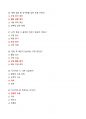 [강력추천] 2024 1학기 살빼기 운동과 영양조절 기말고사 족보 + OX퀴즈 총정리 + 고득점 7페이지