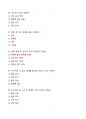 [강력추천] 2024 1학기 살빼기 운동과 영양조절 기말고사 족보 + OX퀴즈 총정리 + 고득점 9페이지