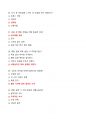 [강력추천] 2024 2학기 살빼기 운동과 영양조절 기말고사 족보 + OX퀴즈 총정리 + 고득점 7페이지