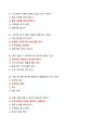 [강력추천] 2024 2학기 살빼기 운동과 영양조절 기말고사 족보 + OX퀴즈 총정리 + 고득점 10페이지