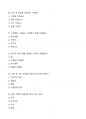 [강력추천] 2024 2학기 음식으로이루어진세상 족보 + 고득점 6페이지