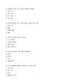 [강력추천] 2024 2학기 음식으로이루어진세상 족보 + 고득점 9페이지