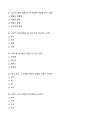 [강력추천] 2024 2학기 음식으로이루어진세상 족보 + 고득점 11페이지