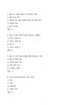 [강력추천] 2024 BDU 헬스케어와 운동의 이해 기말고사 족보 + 고득점 + A+ 3페이지