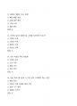 [강력추천] 2024 BDU 헬스케어와 운동의 이해 기말고사 족보 + 고득점 + A+ 5페이지