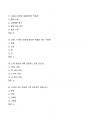 [강력추천] 2024 BDU 헬스케어와 운동의 이해 기말고사 족보 + 고득점 + A+ 6페이지